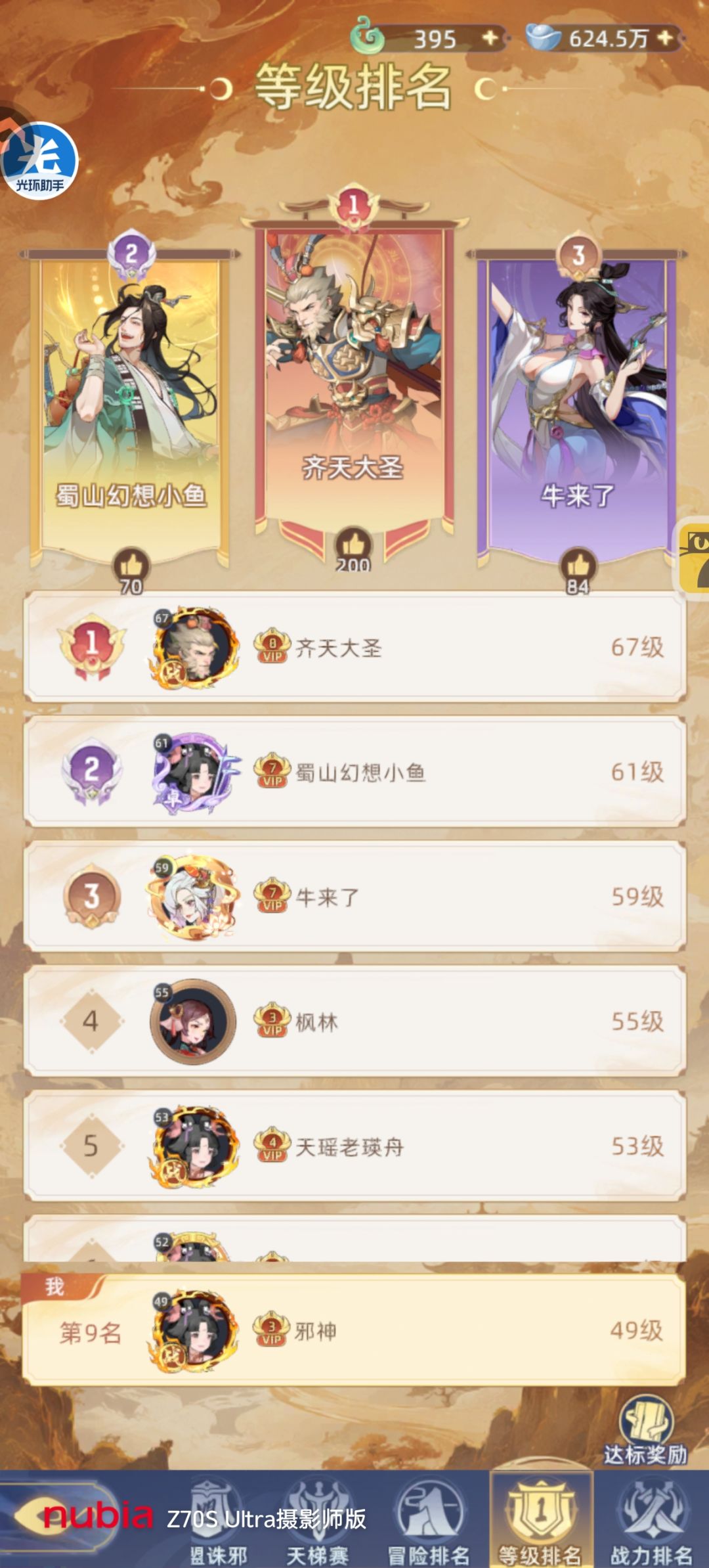 双辅助一输出，完全不按套路出牌 4