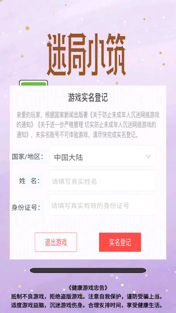 中山华岑建筑工程有限公司手游合集