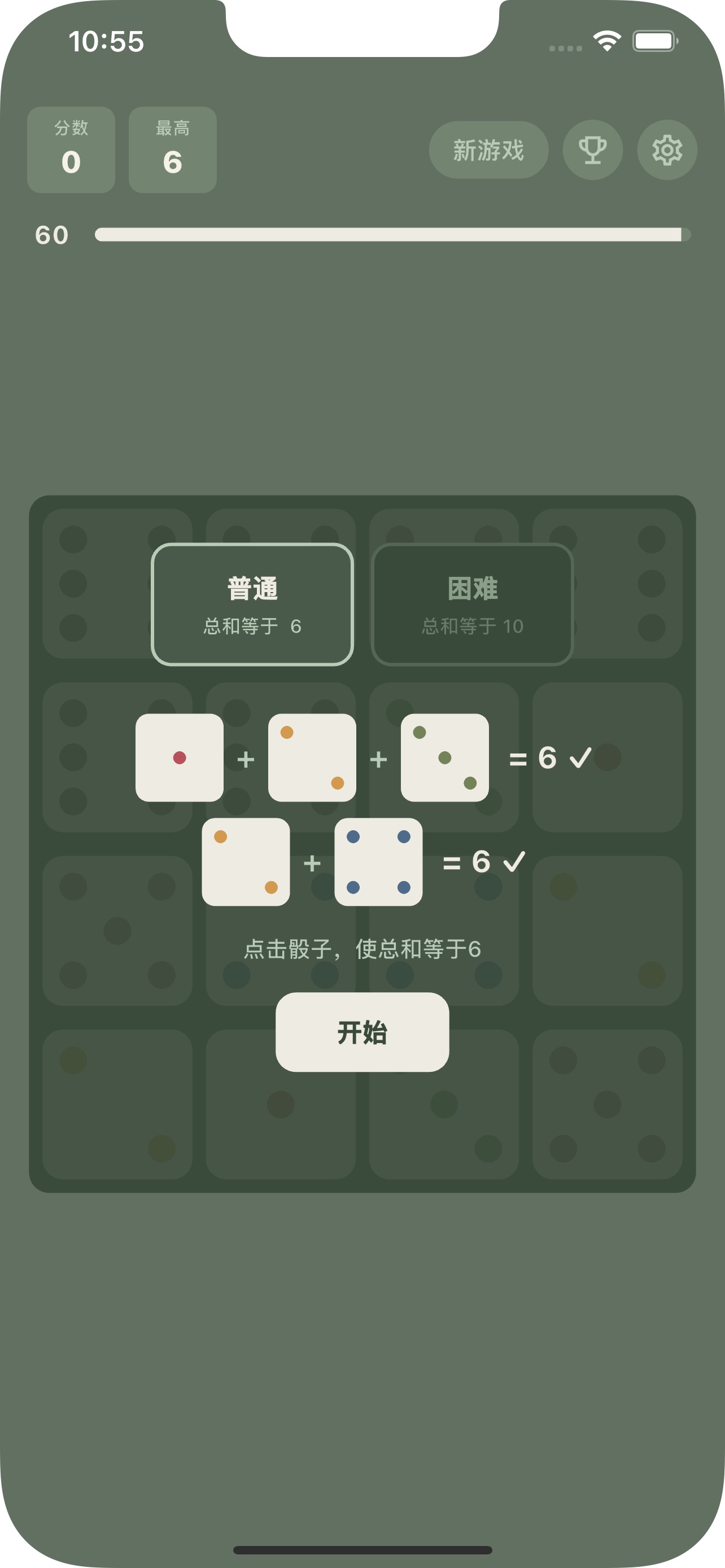 Pop Dice!游戏专区
