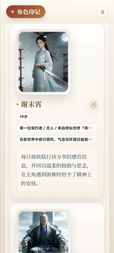 云端人生 Android 游戏截图 8
