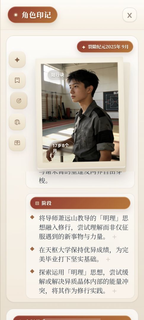 云端人生 Android 游戏截图 7
