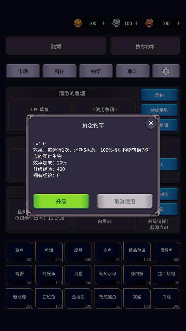 垂钓四海 Android 游戏截图 5