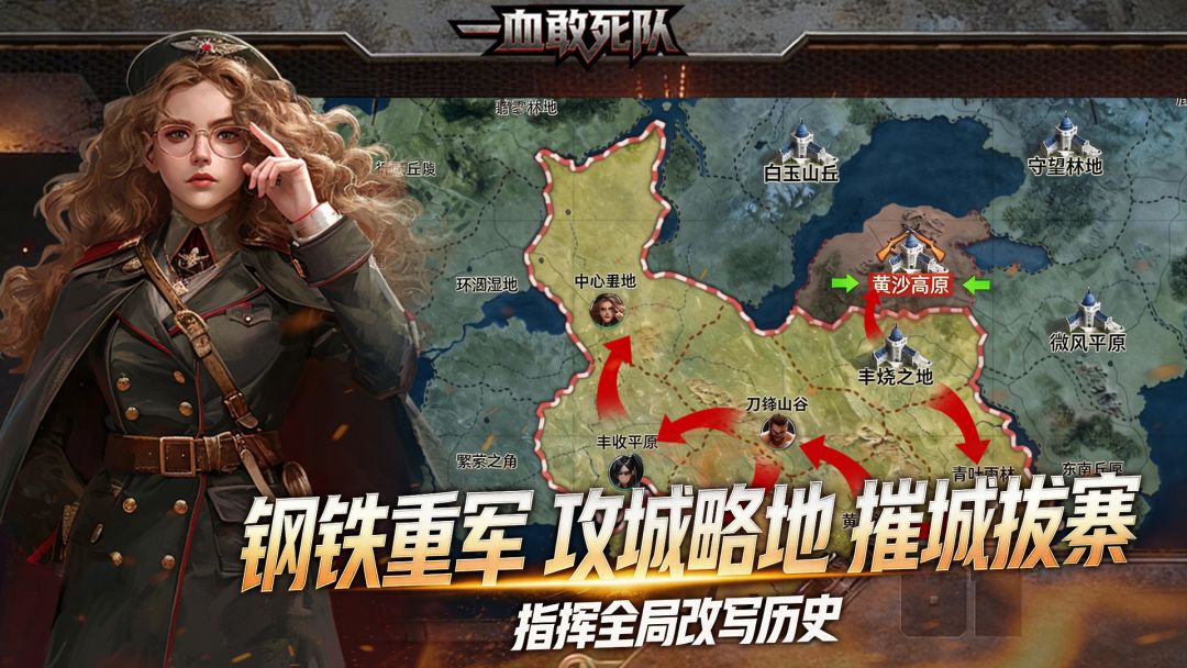 一血敢死队 Android 游戏截图 3
