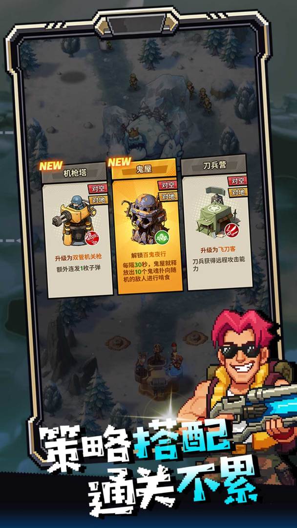 合金堡垒 Android 游戏截图 4