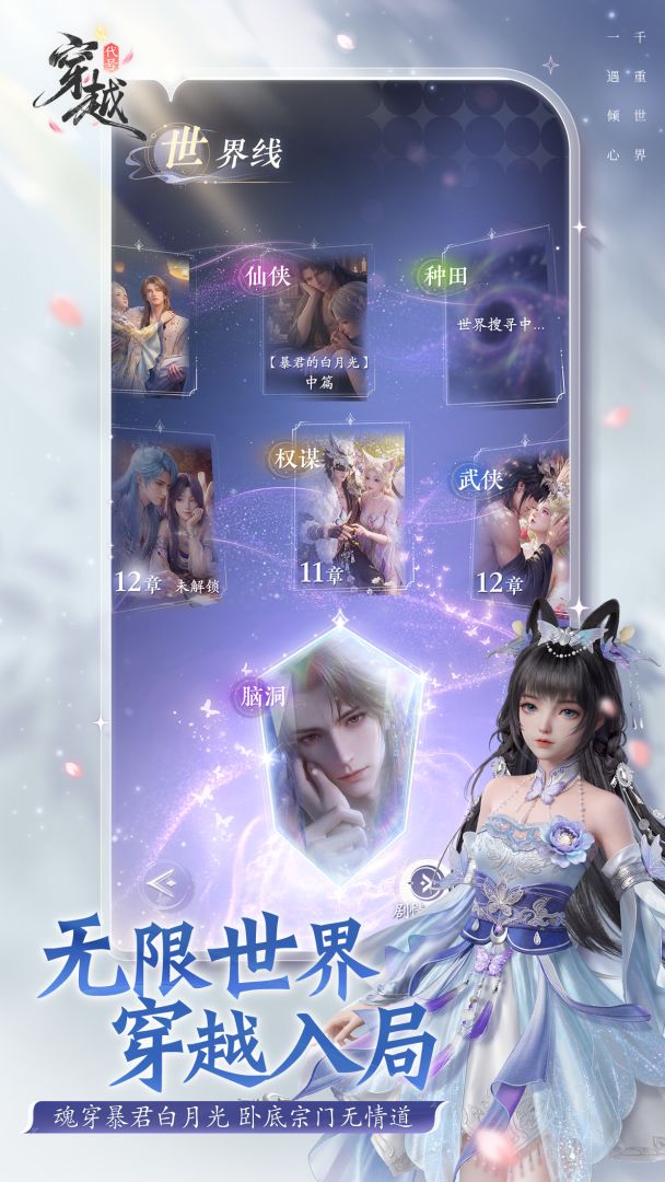 代号:穿越(测试版) Android 游戏截图 1