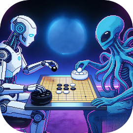 机器人与外星人:五子棋大战