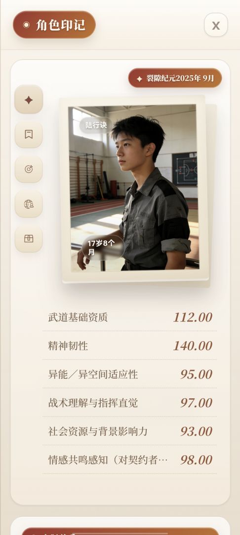 云端人生 Android 游戏截图 5