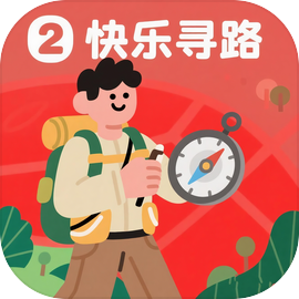 快乐寻路