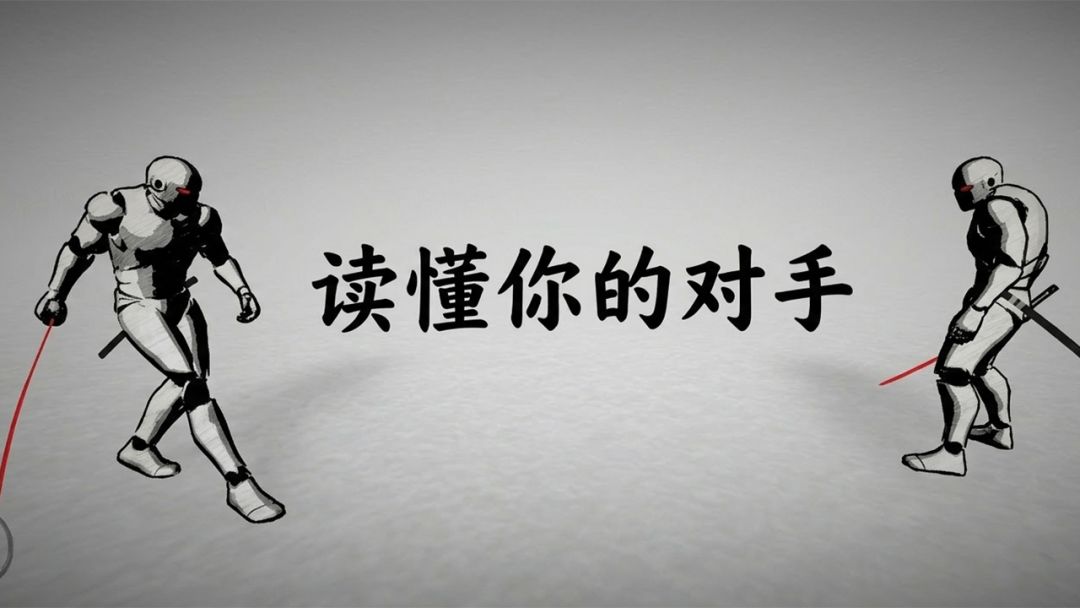 太刀对决 Android 游戏截图 2