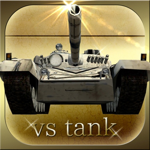 2人対戦ゲーム 戦車の決闘！