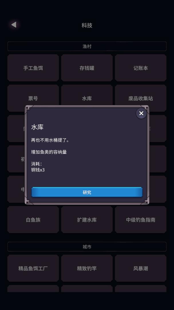 垂钓四海 Android 游戏截图 7