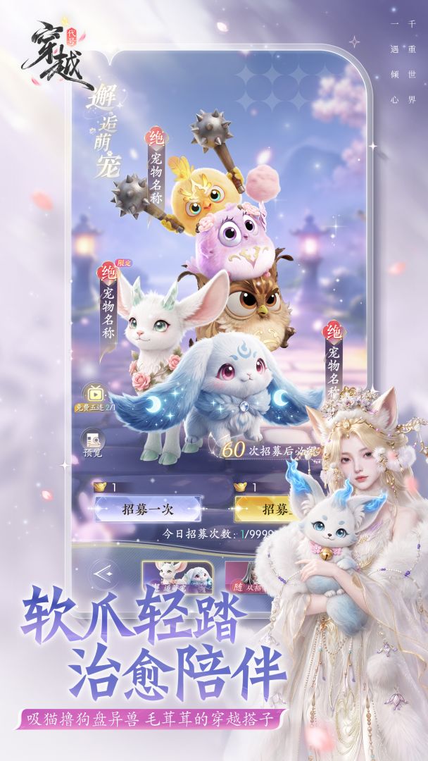代号:穿越(测试版) Android 游戏截图 5