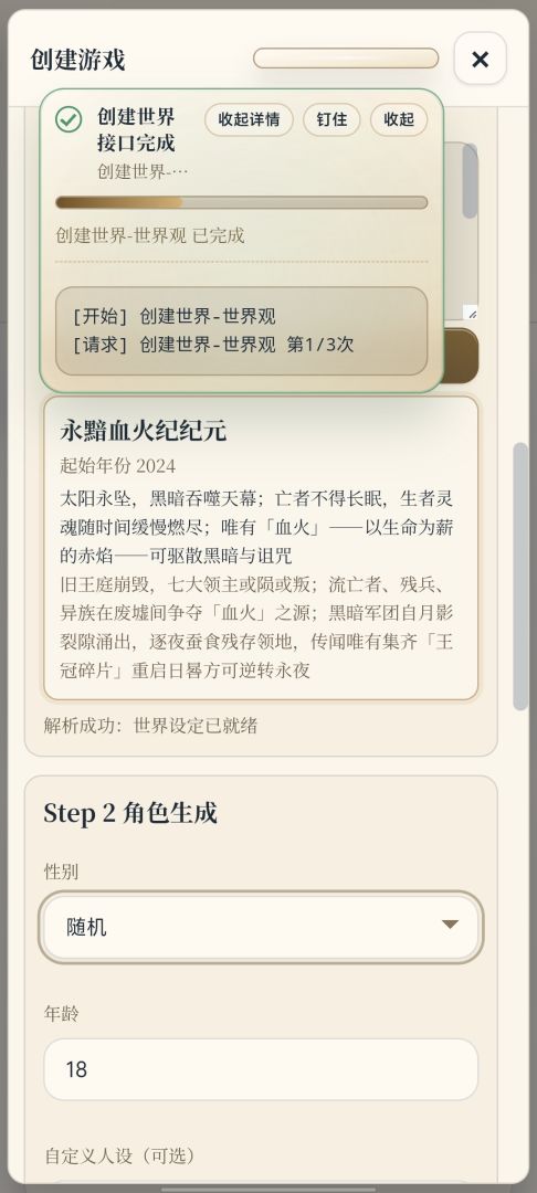云端人生 Android 游戏截图 2