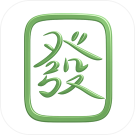 港式台牌計番神器