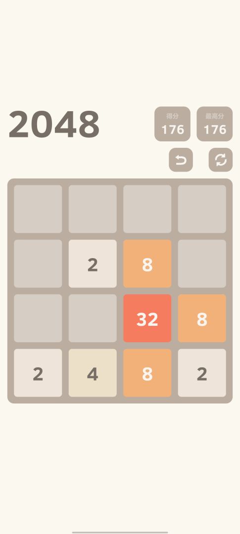 2048 Android 游戏截图 1