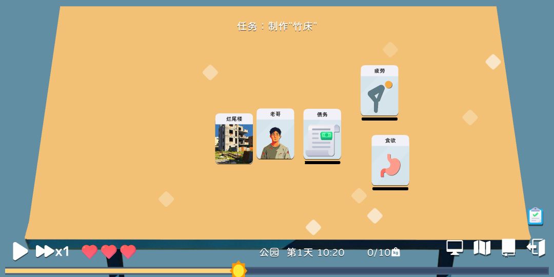 卡牌模拟老哥的生活 Android 游戏截图 1