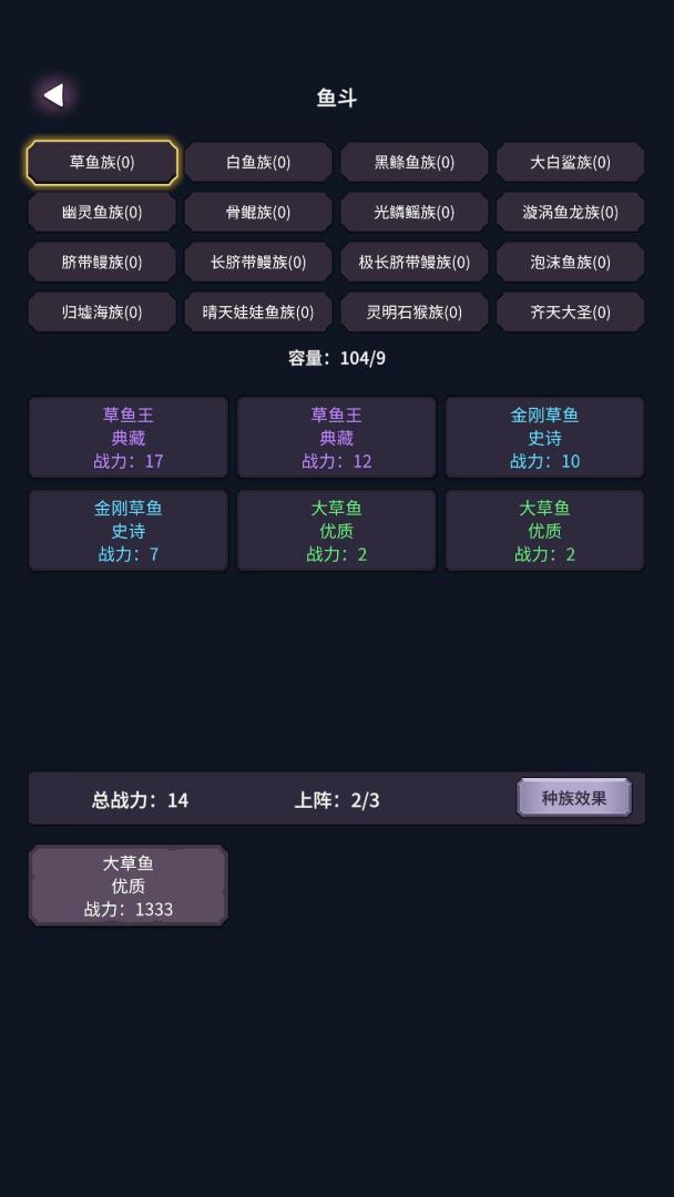 垂钓四海 Android 游戏截图 6