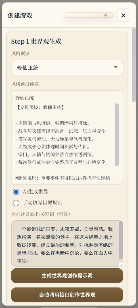 云端人生 Android 游戏截图 1