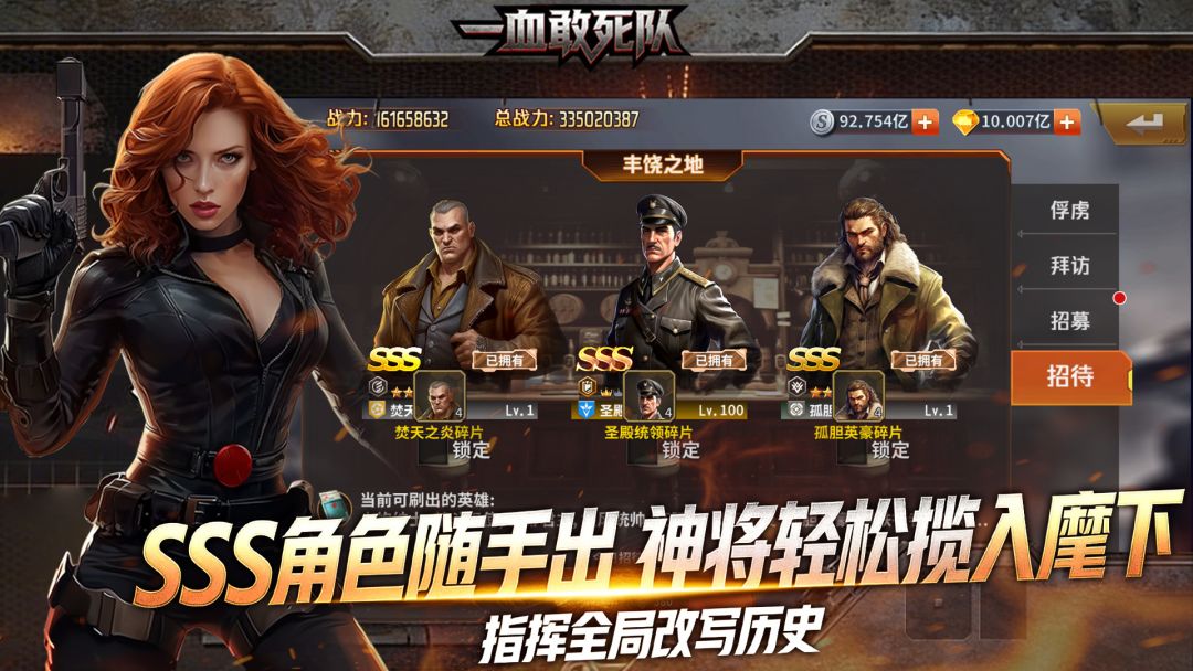 一血敢死队 Android 游戏截图 2