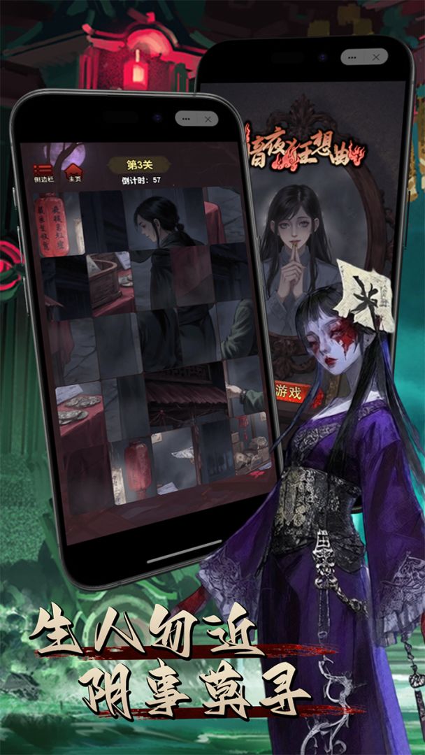 暗夜狂想曲 Android 游戏截图 1