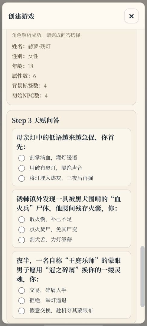 云端人生 Android 游戏截图 3
