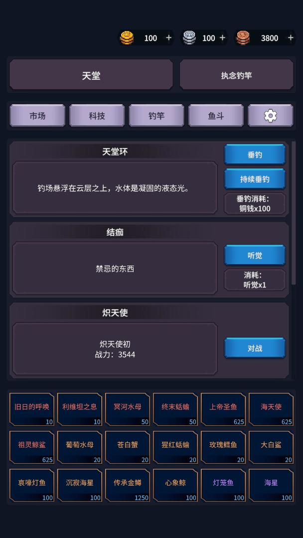 垂钓四海 Android 游戏截图 2