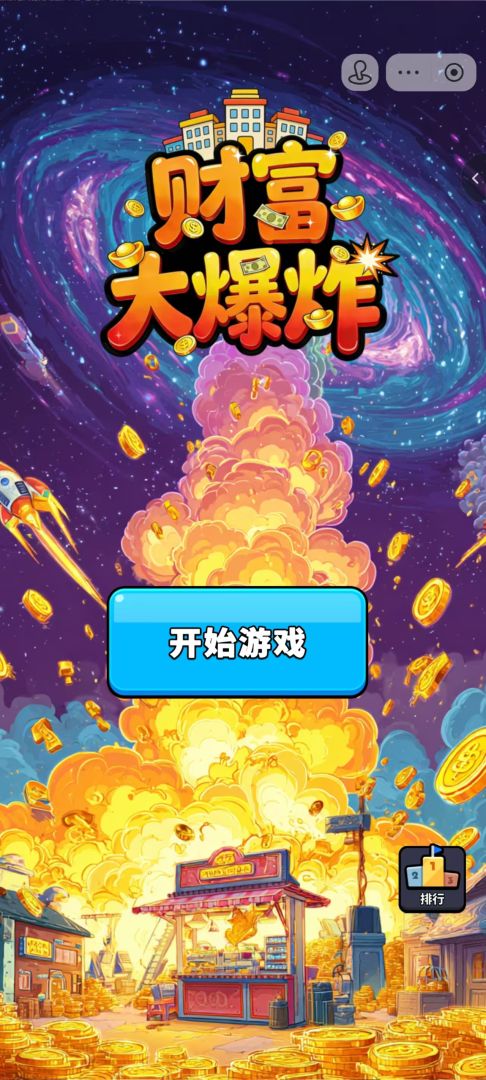 财富大爆炸 Android 游戏截图 1