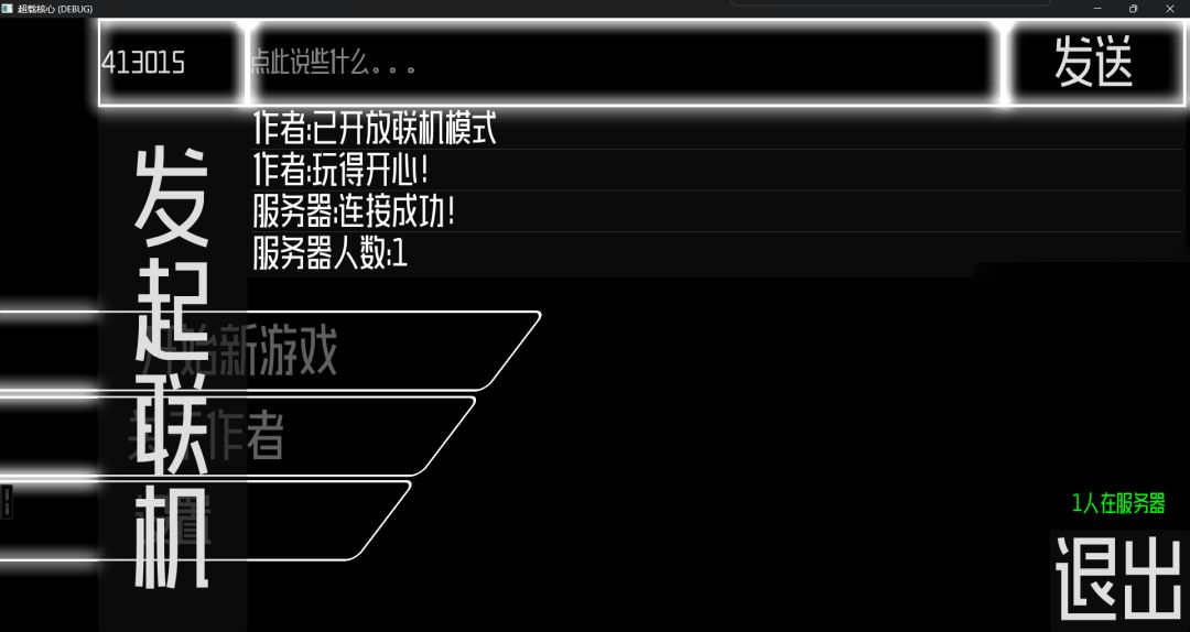 超载核心 Android 游戏截图 1