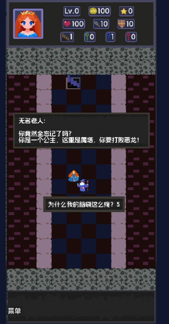 小小魔塔 Android 游戏截图 1