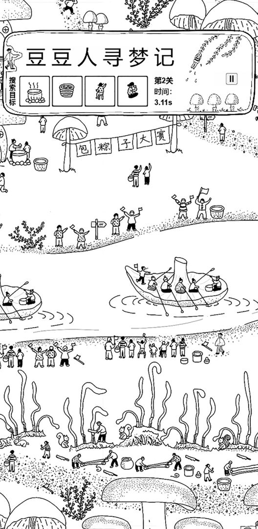 豆豆人寻梦记 Android 游戏截图 3
