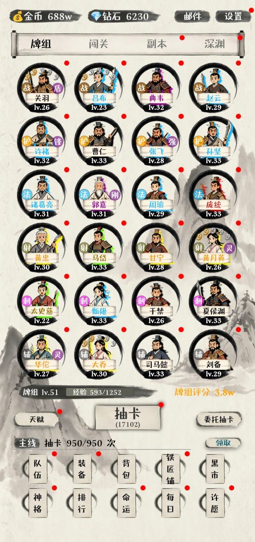 卡牌大师 Android 游戏截图 1