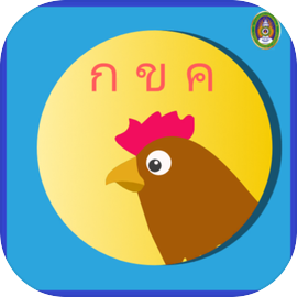 อ่านออก เขียนได้
