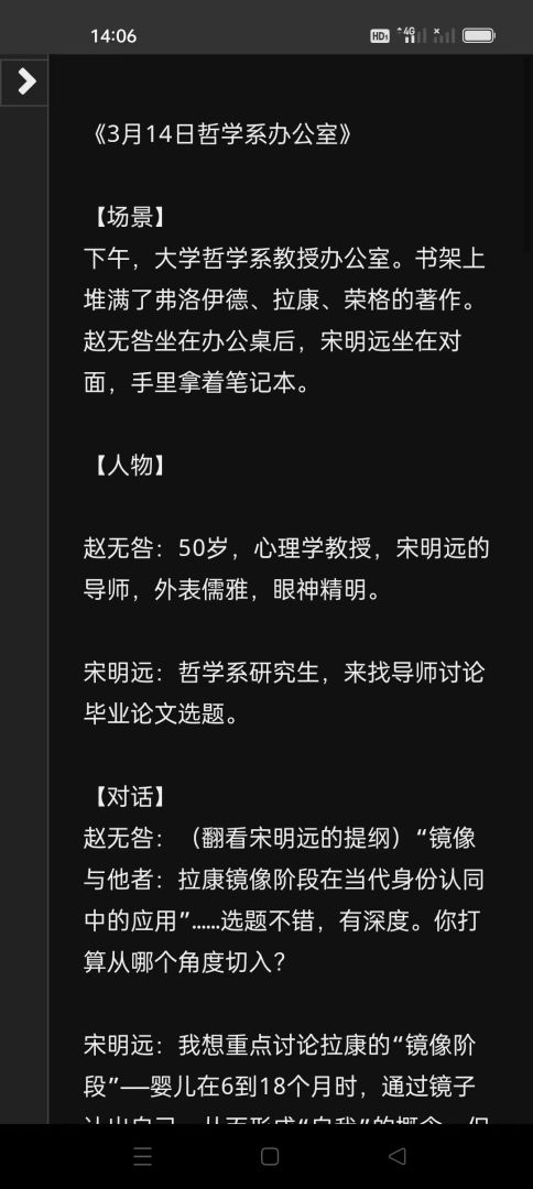 镜中人 Android 游戏截图 1