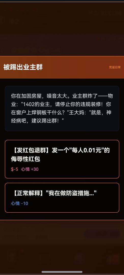 末世:我有一辆房车 Android 游戏截图 6