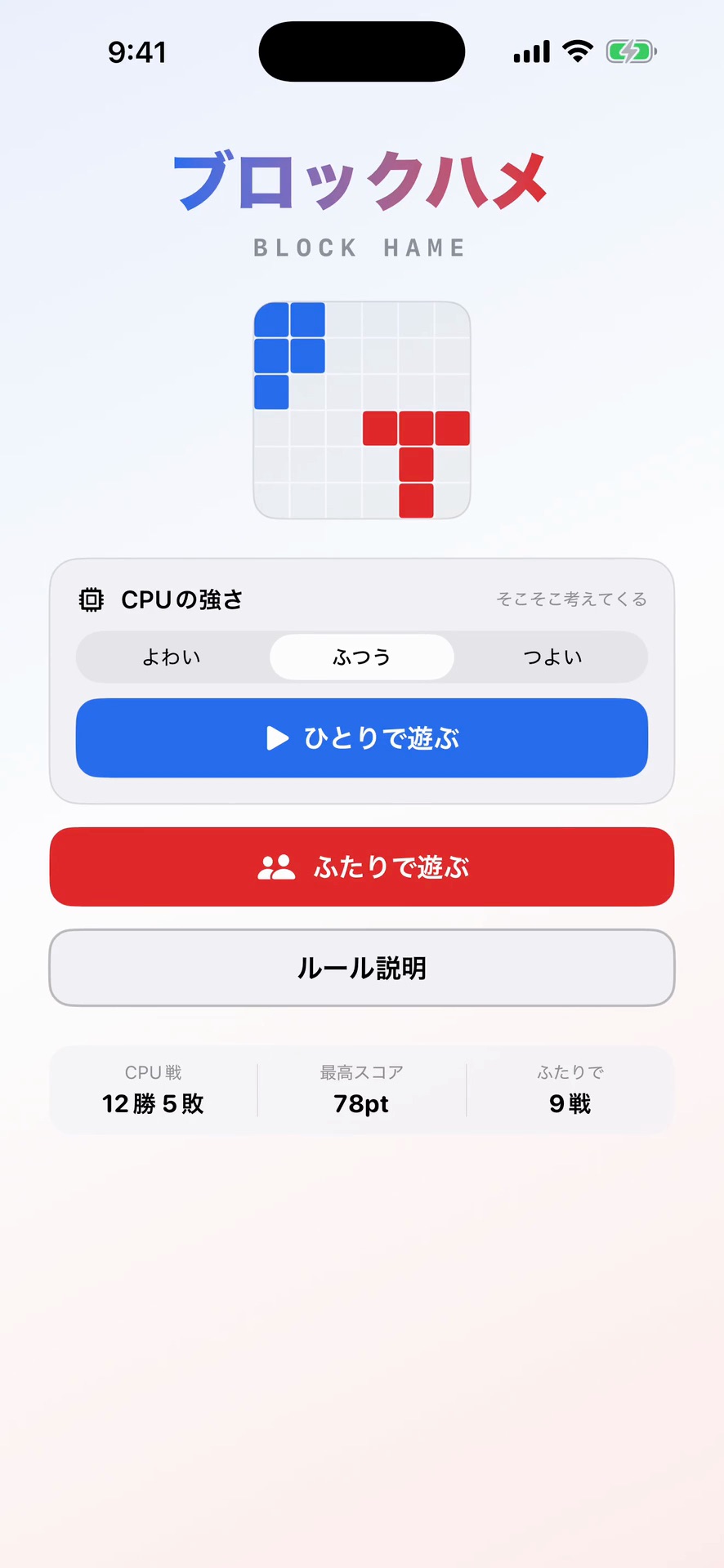 ブロックハメ~2人で遊べる陣取りパズル~ 官方预览