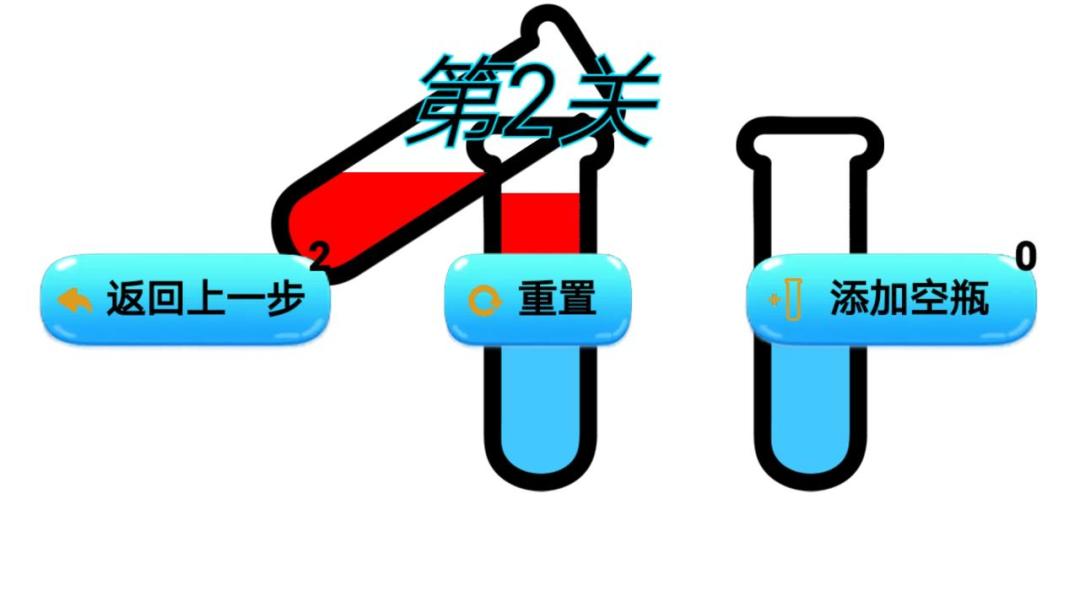 开心倒倒倒 Android 游戏截图 1