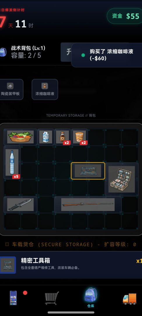 末世:我有一辆房车 Android 游戏截图 1