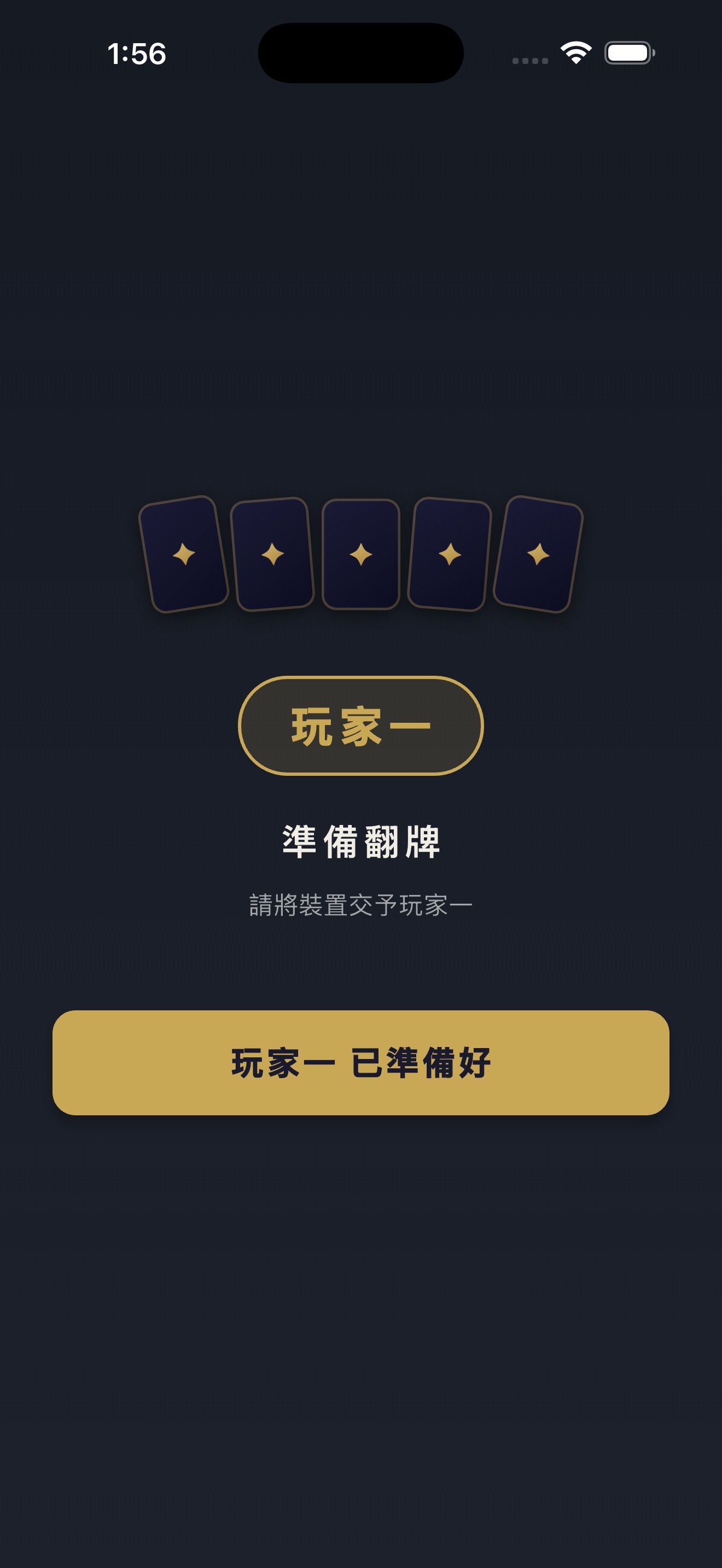 港式十三張 iOS 游戏截图 1