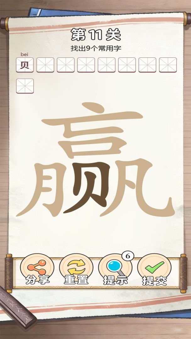 拼字词汇训练 Android 游戏截图 1