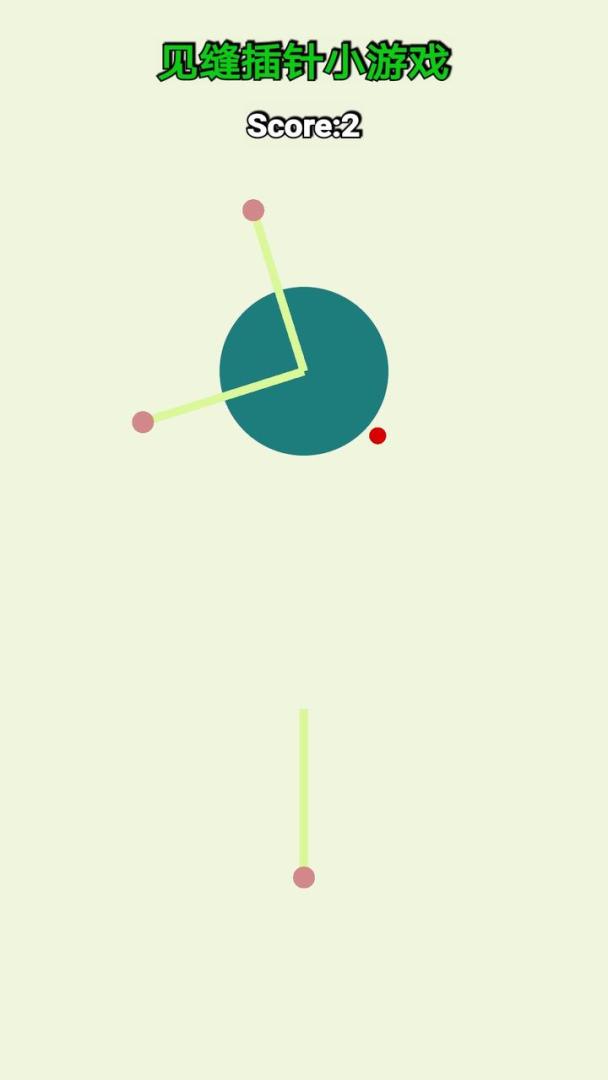 见缝插针小游戏 Android 游戏截图 1