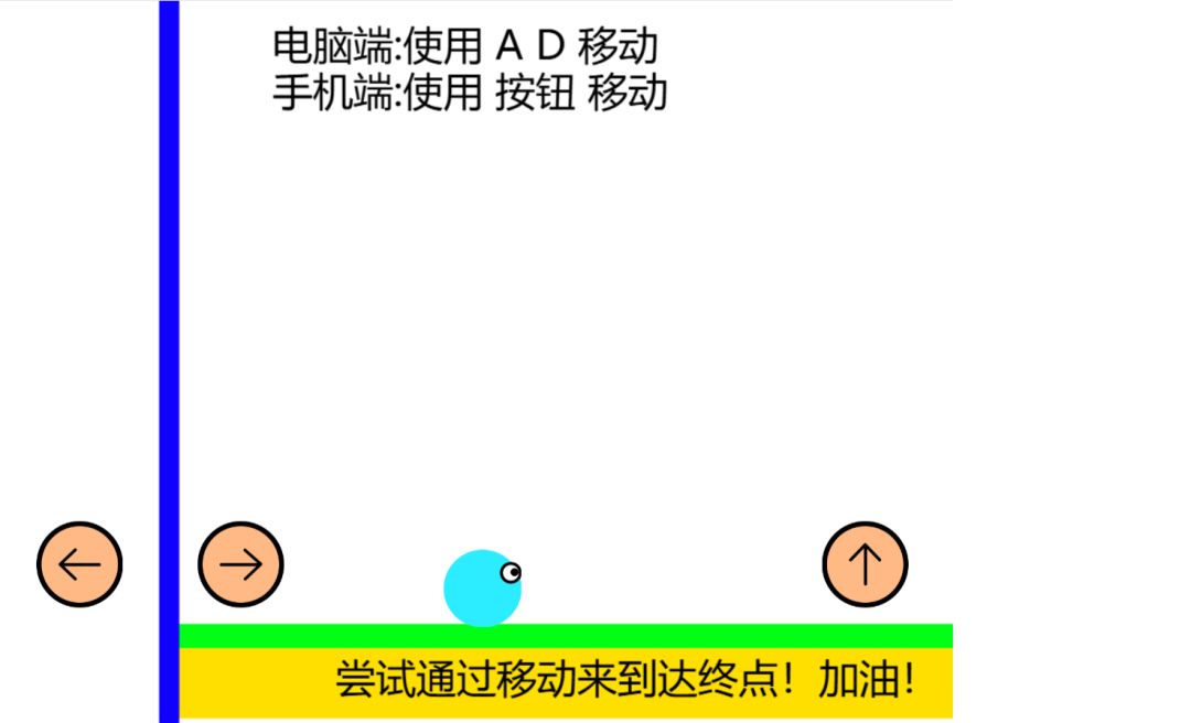 球球跑酷 Android 游戏截图 1