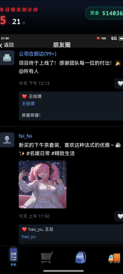 末世:我有一辆房车 Android 游戏截图 3