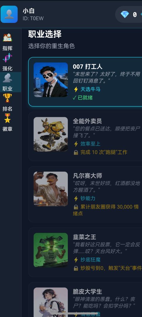 末世:我有一辆房车 Android 游戏截图 2