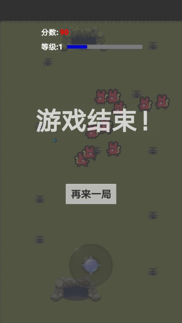 快打小怪兽 Android 游戏截图 1