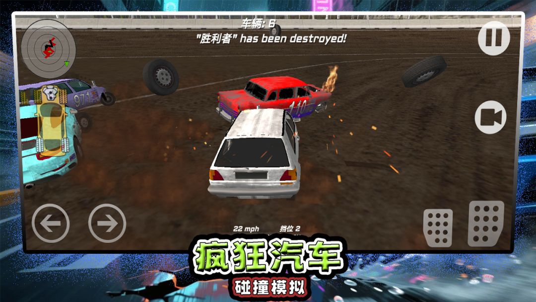 疯狂汽车碰撞模拟 Android 游戏截图 1