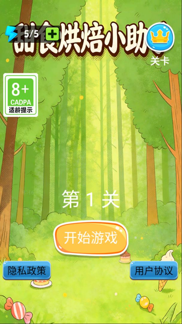 海口深瞳智能网络科技有限公司手游合集