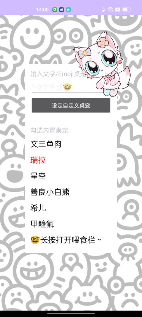 神秘小桌宠游戏专区