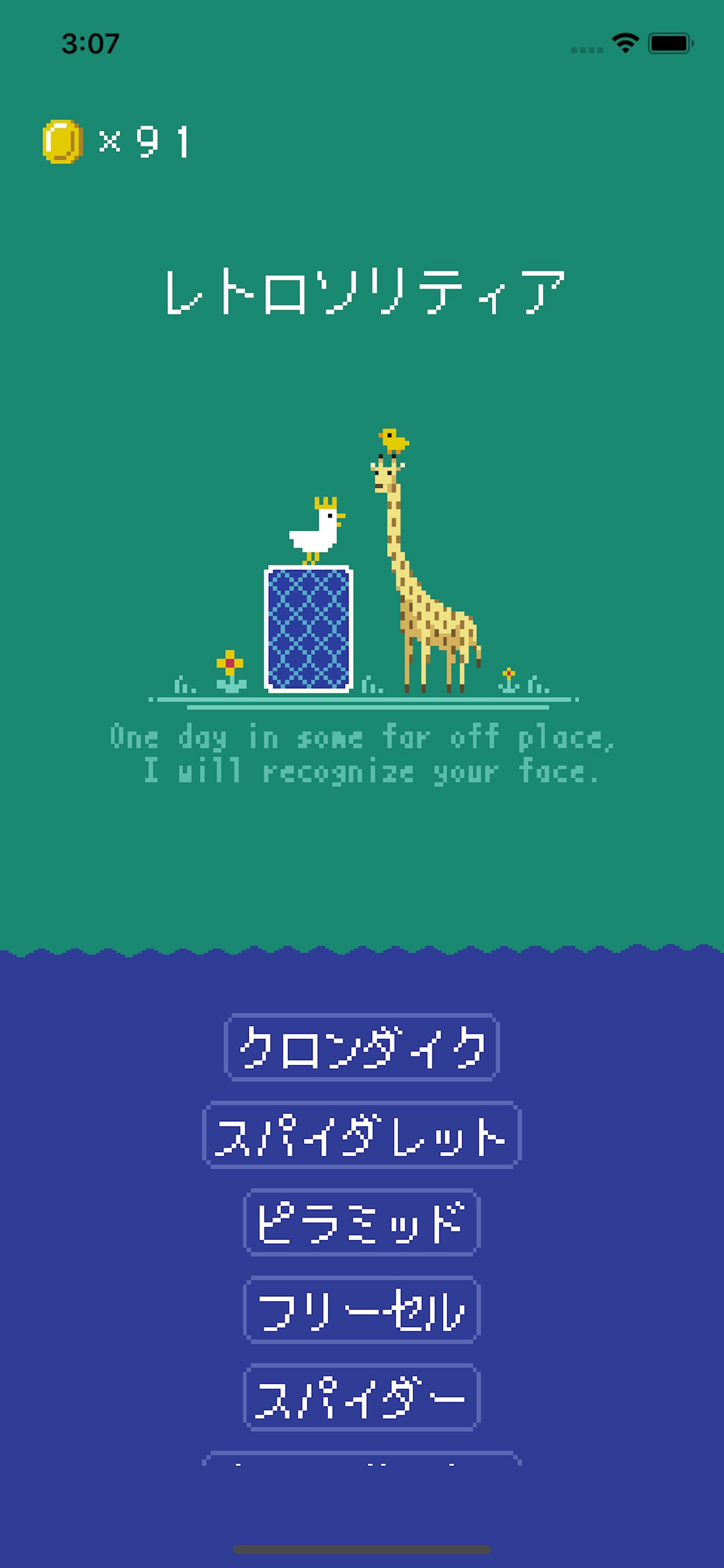 RetroSolitaire 8bit iOS 游戏截图 1