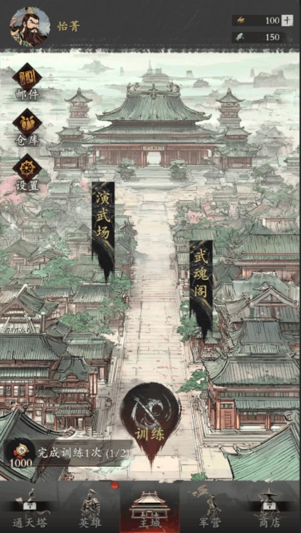 名将如云 Android 游戏截图 1