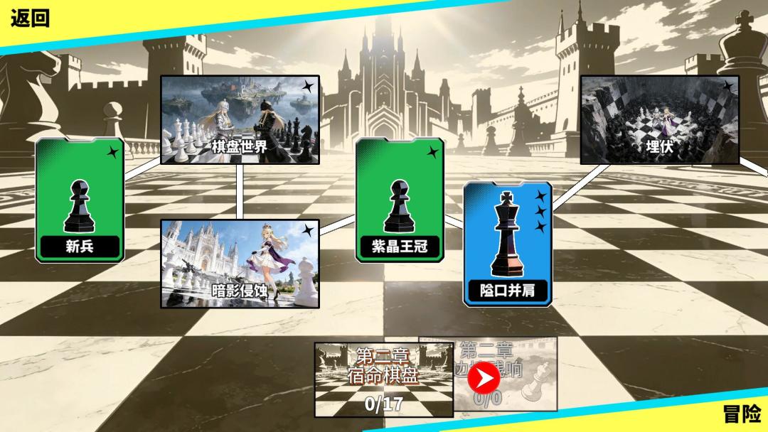 节奏象棋:黑白终局 Android 游戏截图 6